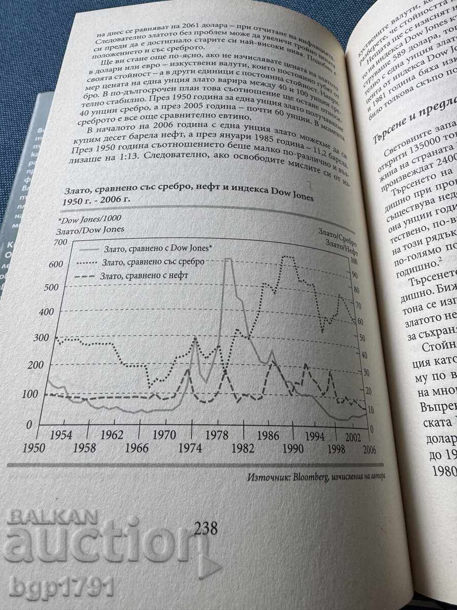 Η κρίση έρχεται από τον Μαξ Οτέ - 7