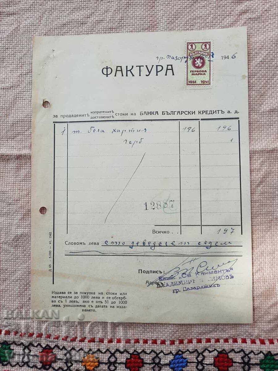 Τραπεζικό λογαριασμός 1946