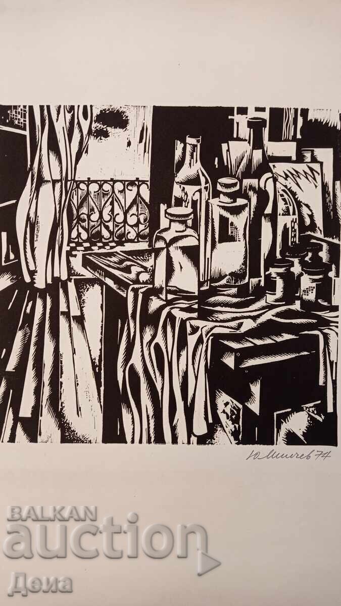 Grafică de Iuliu Minchev 1974 cu preț 110.00 BGN | € 56.24 Grafică de Iuliu Minchev 1974 cu preț 110.00 BGN | € 56.24