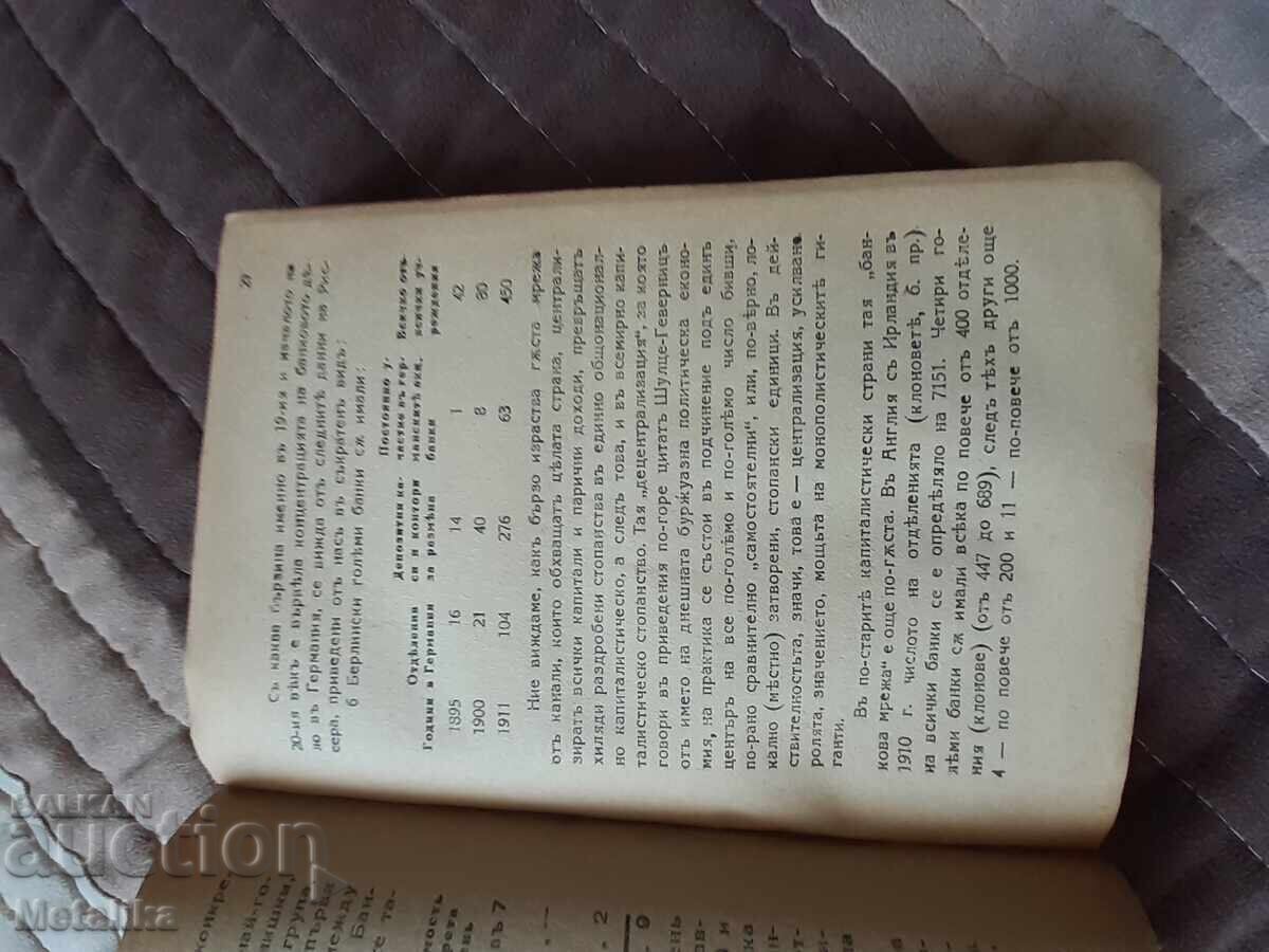 Παράδοση Βιβλίο Ιμπεριαλισμός Παράδοση Βιβλίο Ιμπεριαλισμός