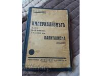 Βιβλίο Ιμπεριαλισμός