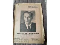 Brochure by Hristo Karpachev