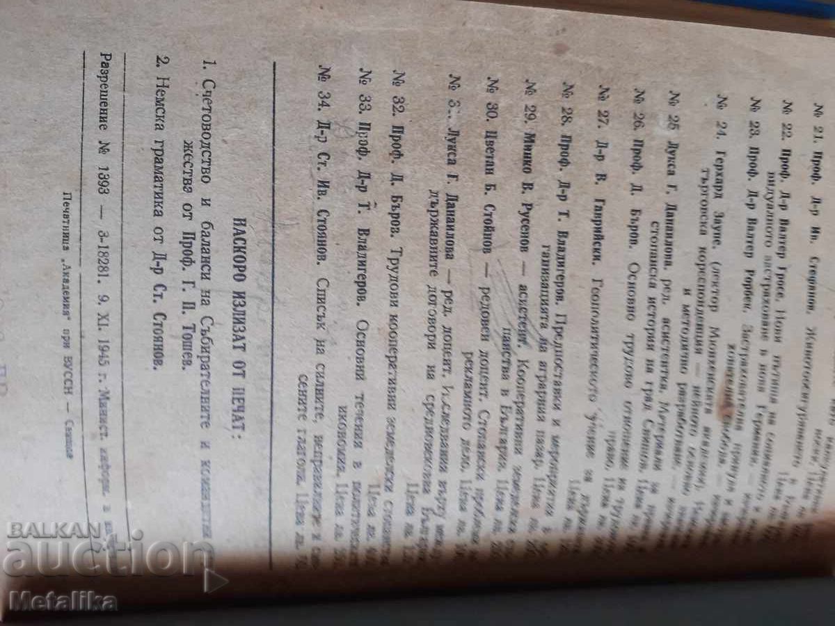 Βιβλίο οικονομικής ιστορίας - 6