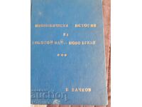 Carte de istorie economică