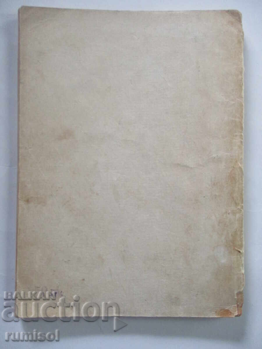 70 Years of Football in AFD "Trakia" - Rumen Minkov - 6