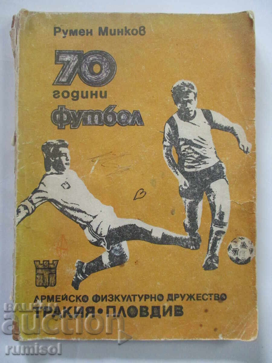 70 Years of Football in AFD "Trakia" - Rumen Minkov