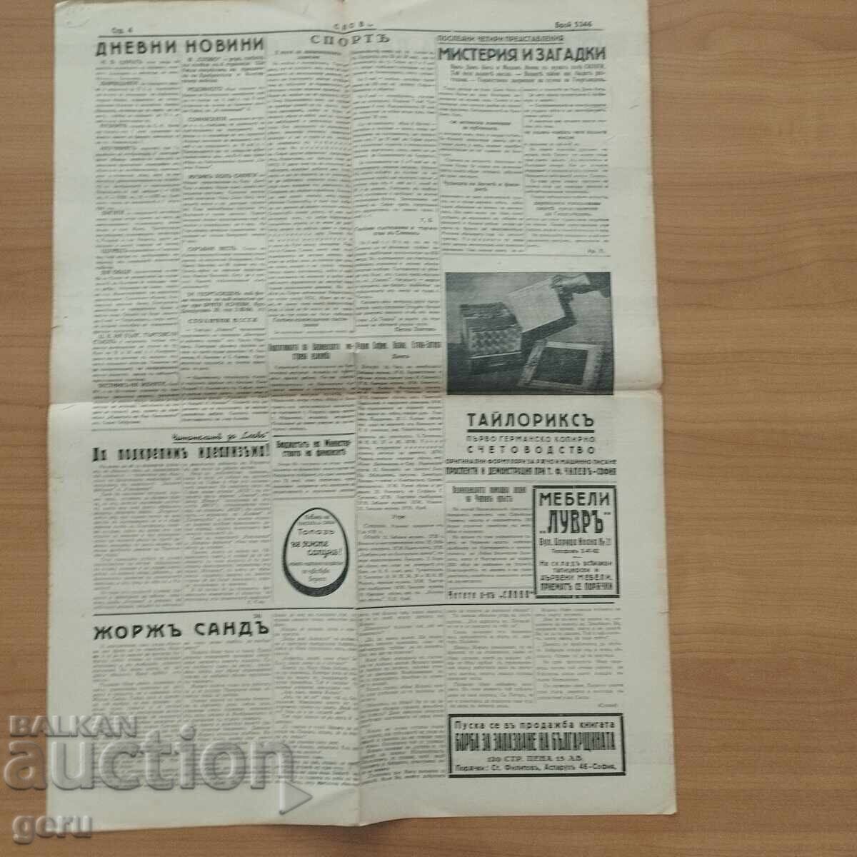 Delivery of Messenger WORD May 3, 1940 fd5