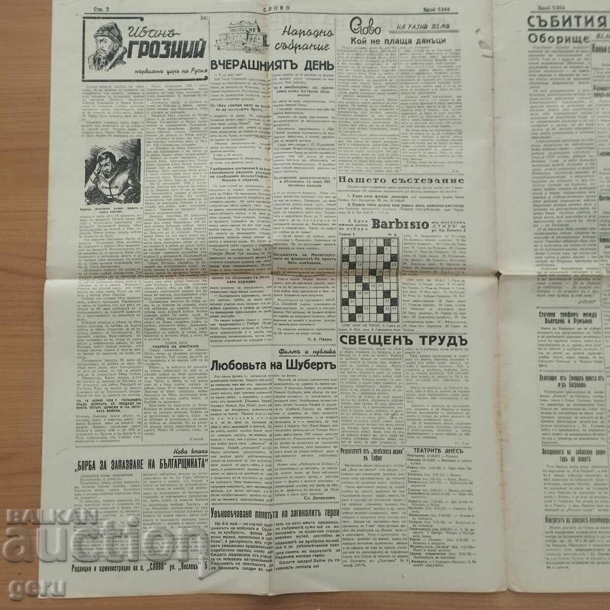 Messenger WORD May 3, 1940 fd5 - 5