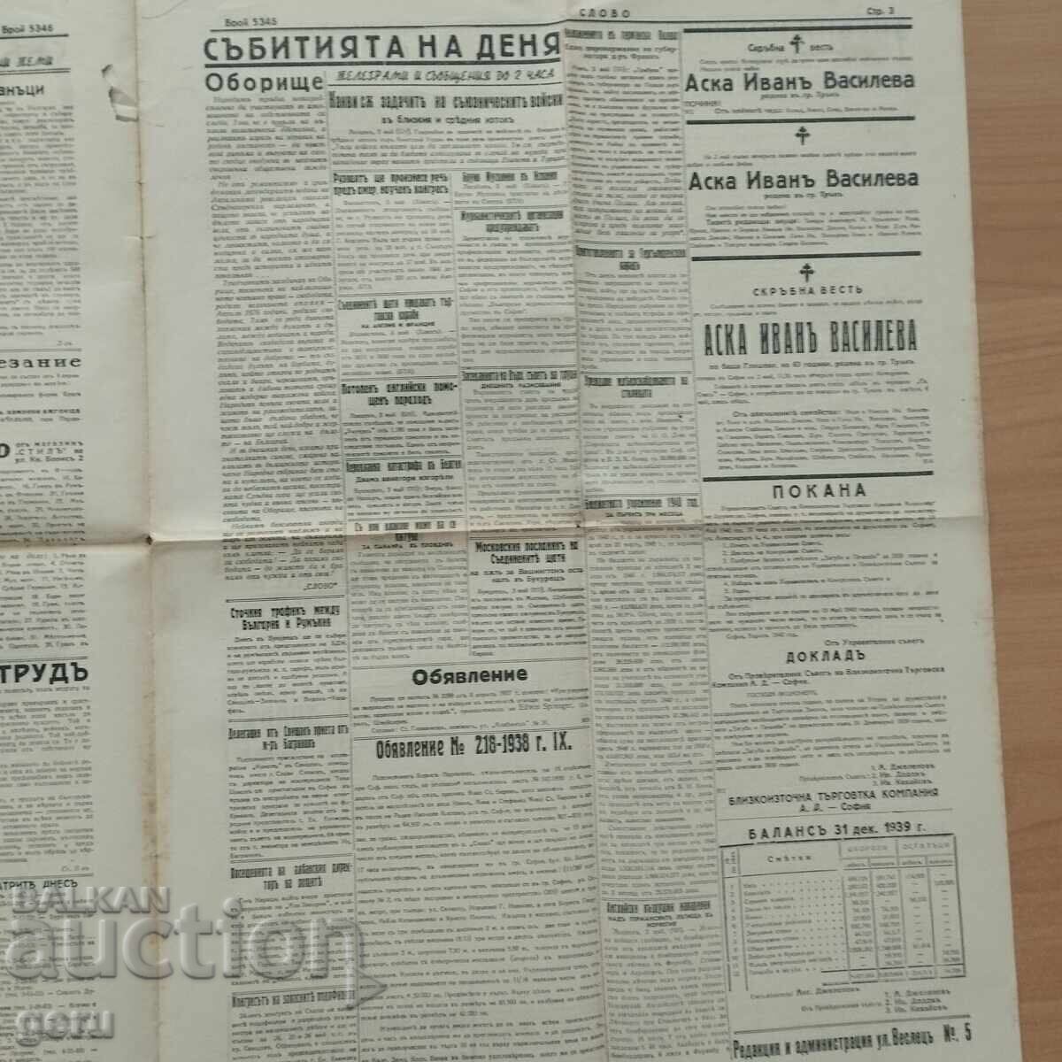 Ziarul CUVÂNTUL 3 mai 1940 fd5 - 6 Ziarul CUVÂNTUL 3 mai 1940 fd5 - 6