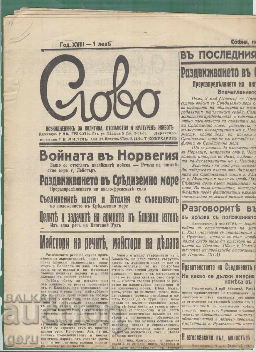 Εφημερίδα ΣΛΟΒΟ 3 Μαΐου 1940 fd5