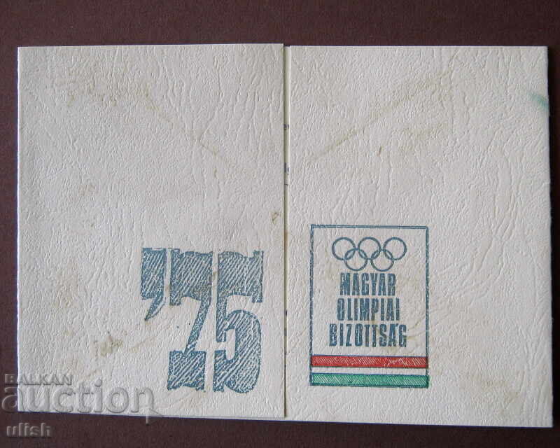 1975 Ολυμπιακή Επιτροπή Ουγγαρίας προς Τσένο Τσένοφ με τιμή 30.00 BGN | € 15.34 1975 Ολυμπιακή Επιτροπή Ουγγαρίας προς Τσένο Τσένοφ με τιμή 30.00 BGN | € 15.34