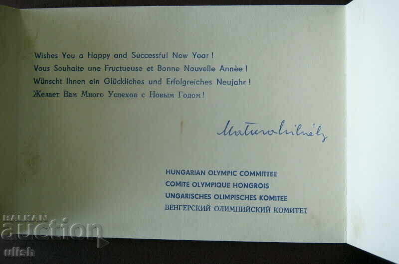 Δημοπρασία 1975 Ολυμπιακή Επιτροπή Ουγγαρίας προς Τσένο Τσένοφ Δημοπρασία 1975 Ολυμπιακή Επιτροπή Ουγγαρίας προς Τσένο Τσένοφ