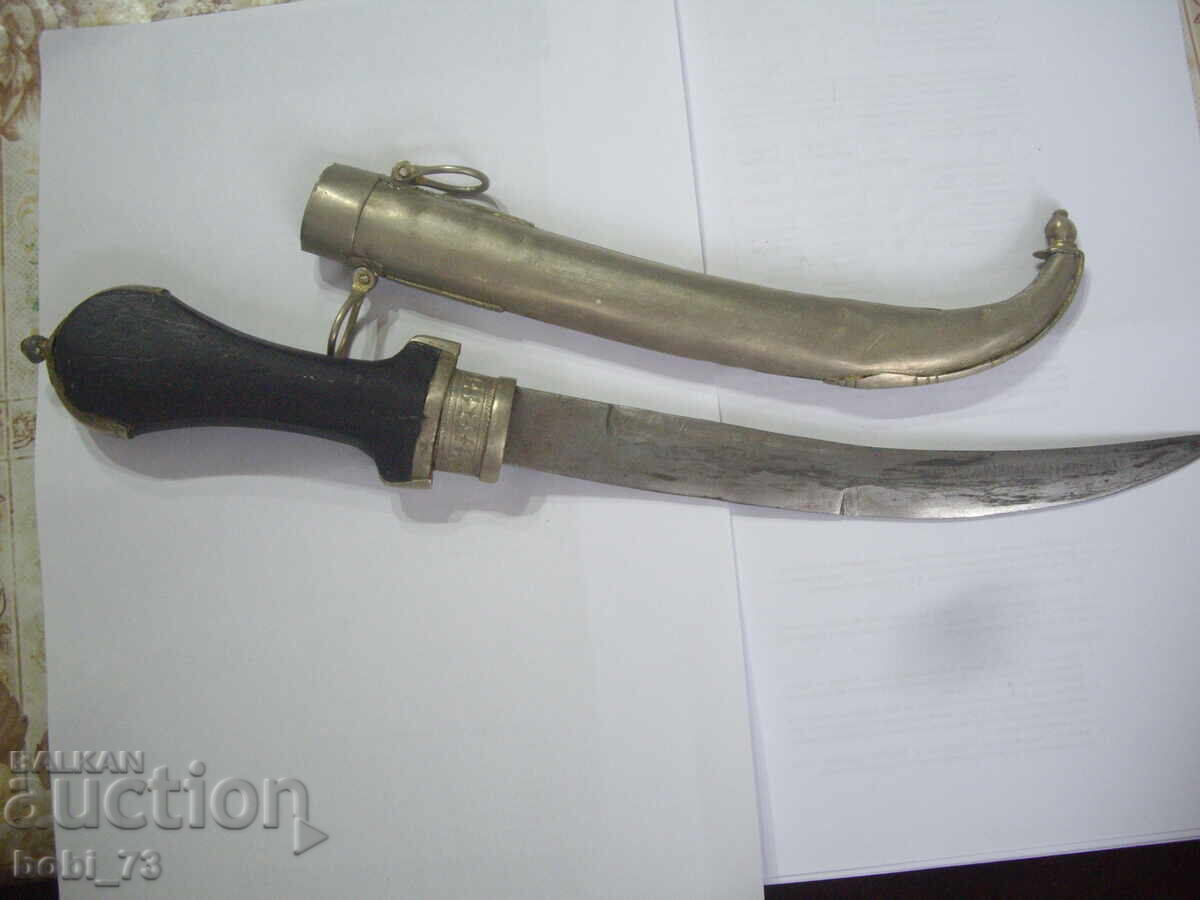 Доставка на Някакъв стар арабски нож.