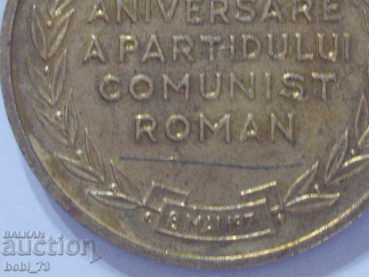 Licitație Medalie românească aurită, veche, comunistă