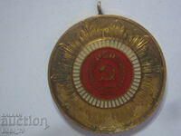 Стар комунистически позлатен румънски медал.