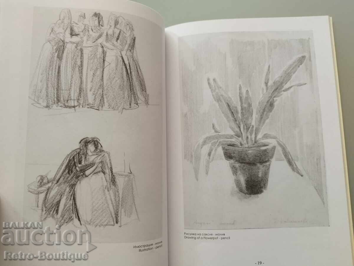 Licitație Catalog "Elena Kableșkova, grafică, acuarelă, tempera"