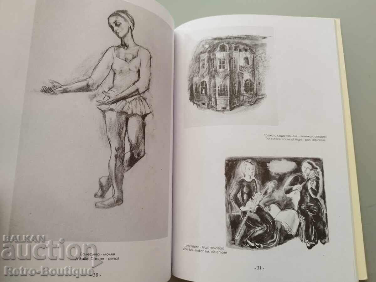 Livrarea Catalog "Elena Kableșkova, grafică, acuarelă, tempera"