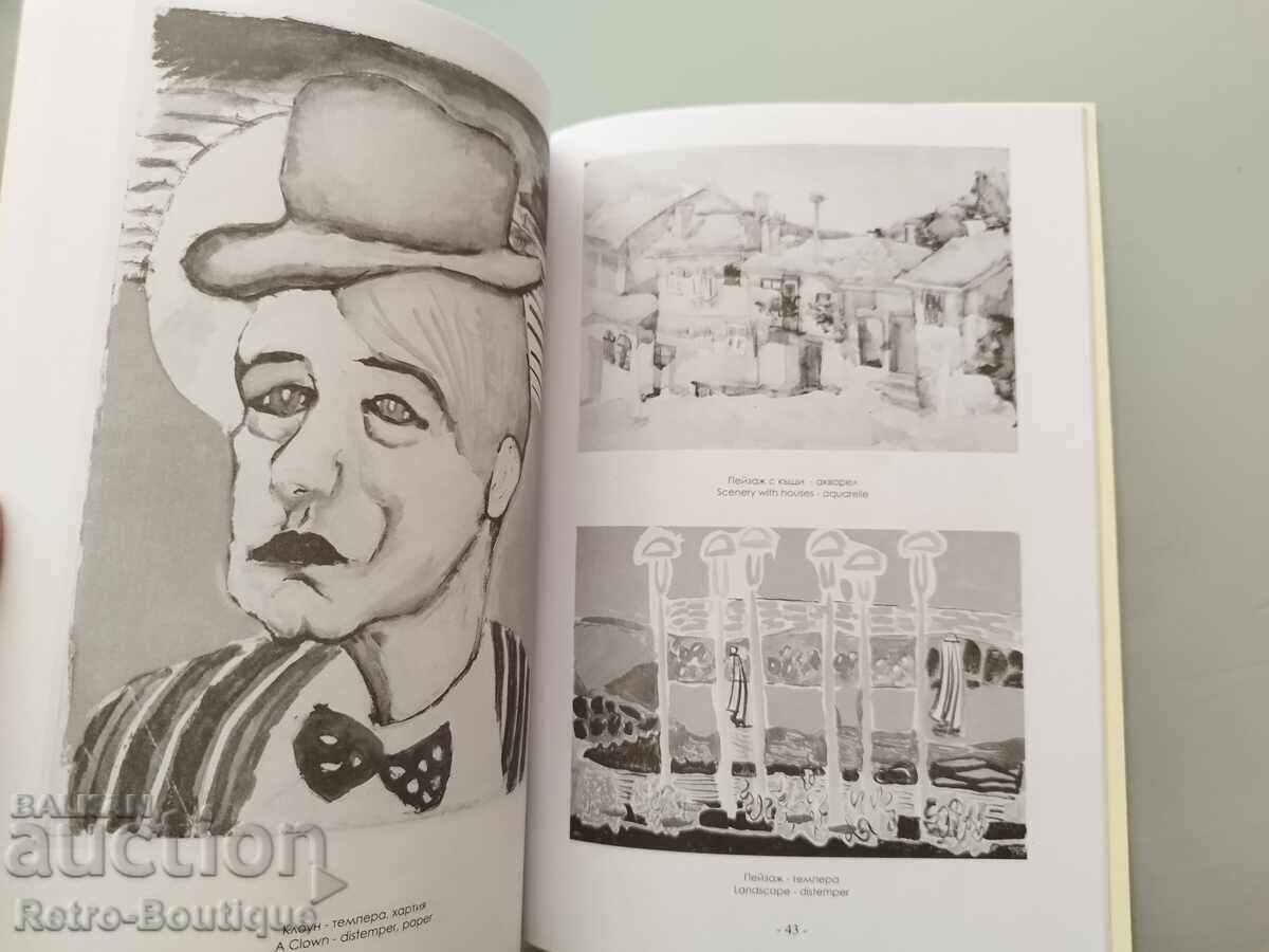 Catalog "Elena Kableșkova, grafică, acuarelă, tempera" - 5