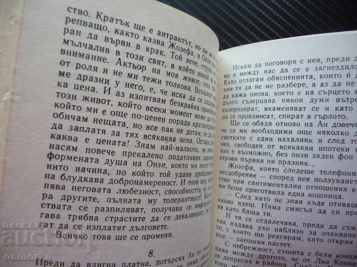 Κακός καιρός Πολ Γκιμάρ Γάλλος συγγραφέας σεναριογράφος πεζογράφος με τιμή 0.80 BGN | € 0.41