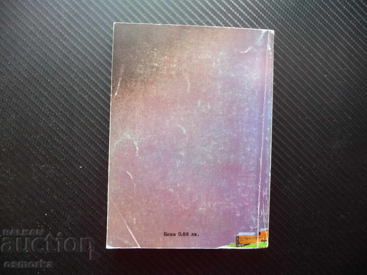 Auction  And over the sea I pursued him with a quiet flight... Joe Alex crime novel