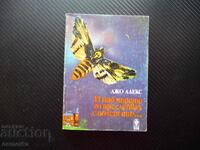 And over the sea I pursued him with a quiet flight... Joe Alex crime novel