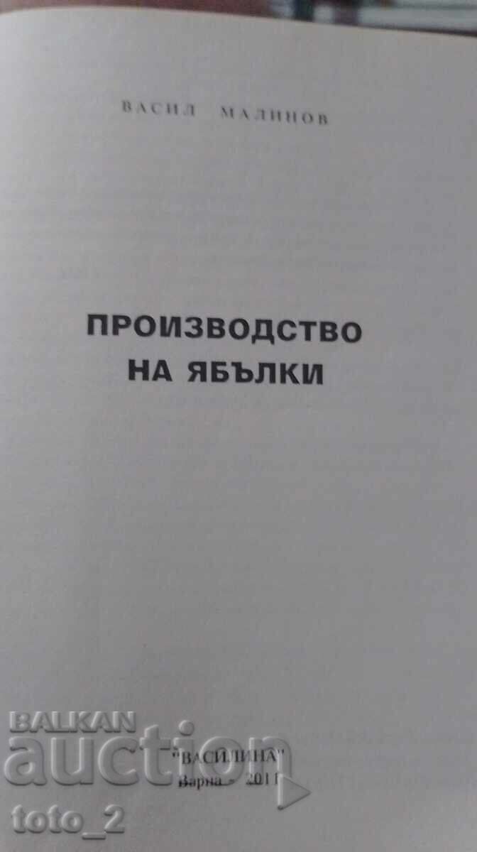 PRODUCȚIE DE MERE - VASIL MALINOV cu preț 4.80 BGN | € 2.45 PRODUCȚIE DE MERE - VASIL MALINOV cu preț 4.80 BGN | € 2.45