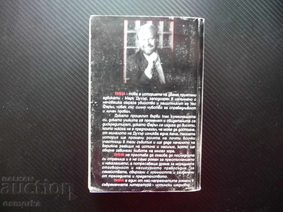 Auction  John Lescroart's Wines: Legal Thriller, Attorneys, Crime