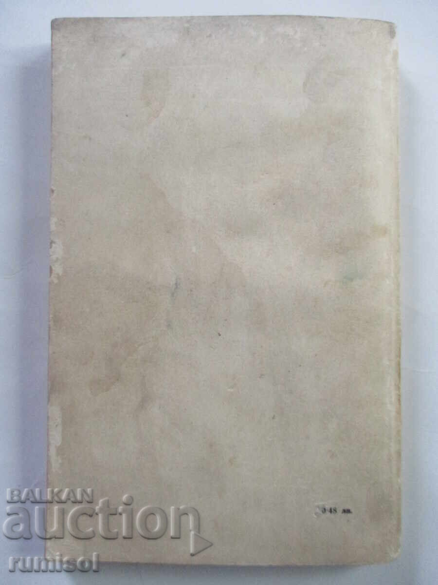 Επιλεγμένα διηγήματα - Γ. Π. Σταματώφ - 6