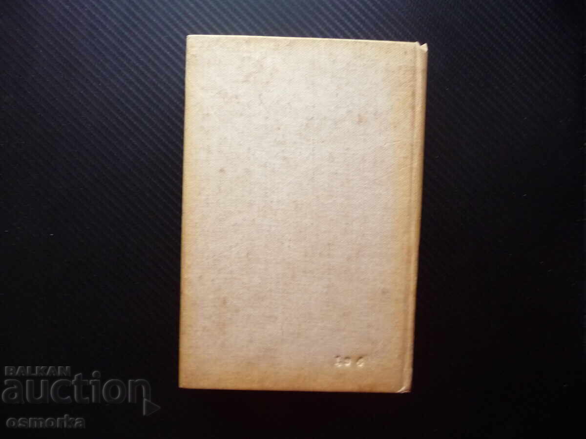 Δημοπρασία Γίνε καλός μέχρι θανάτου Ζίγκμοντ Μόριτς Παγκόσμια κλασικά για παιδιά και