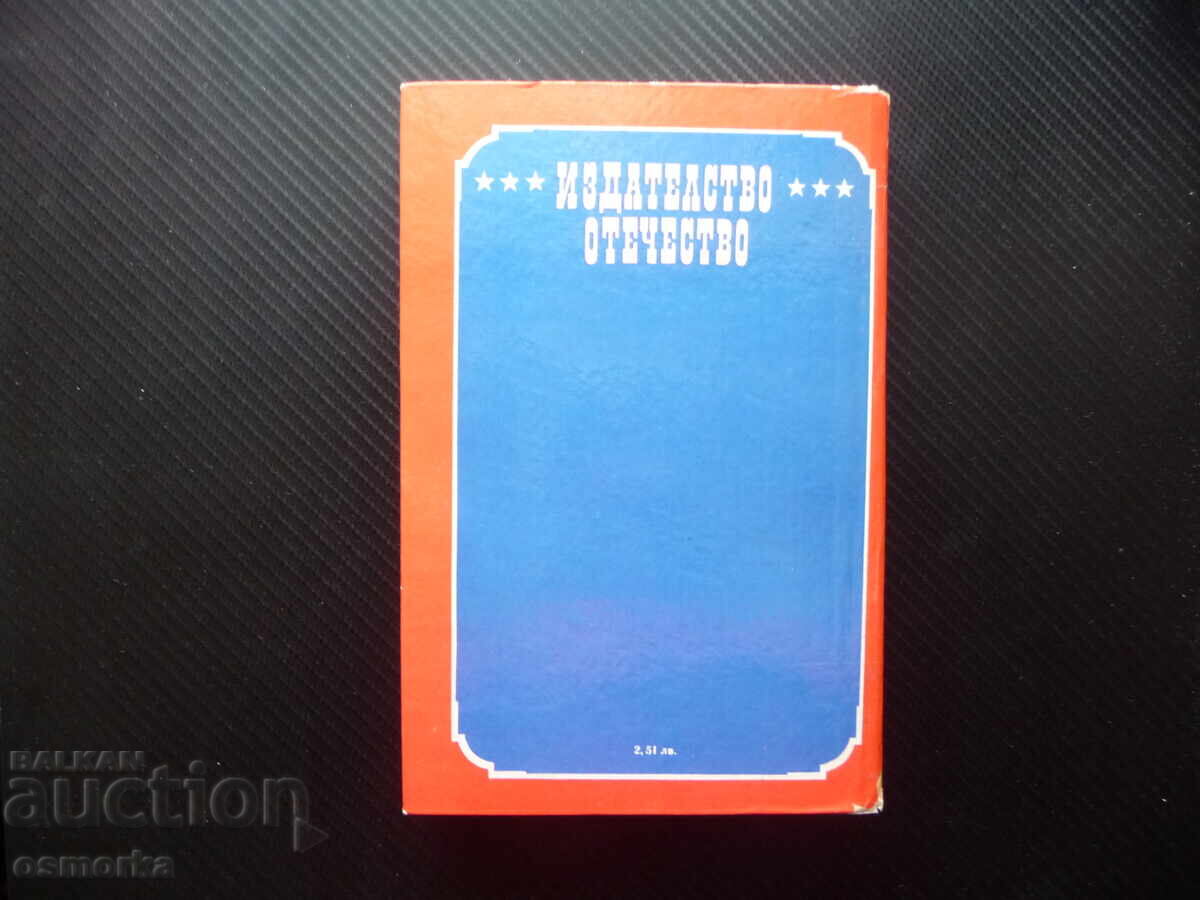 Delivery of Gabriel Conroy Francis Brett Hart Adventure Novel Nice Delivery of Gabriel Conroy Francis Brett Hart Adventure Novel Nice