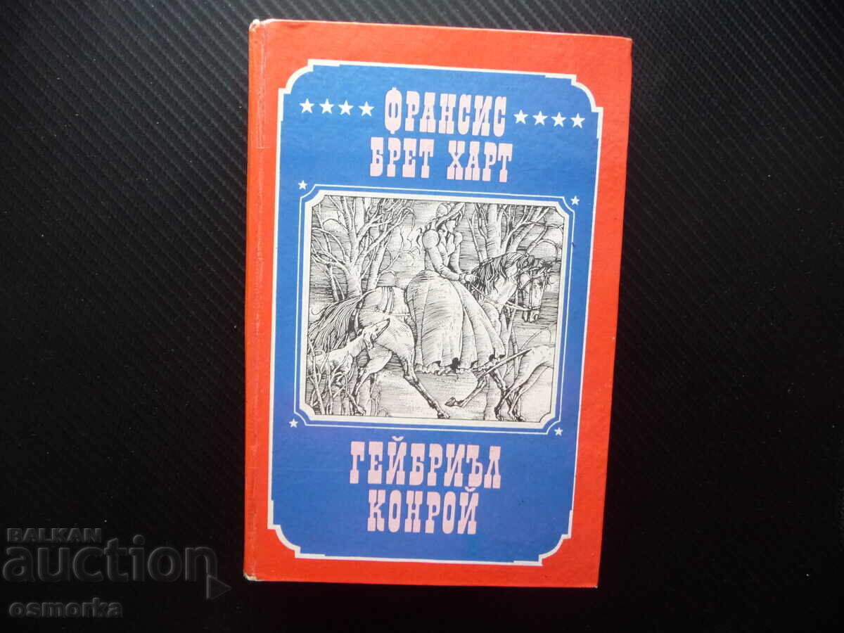 Gabriel Conroy Francis Brett Hart Adventure Novel Nice Gabriel Conroy Francis Brett Hart Adventure Novel Nice