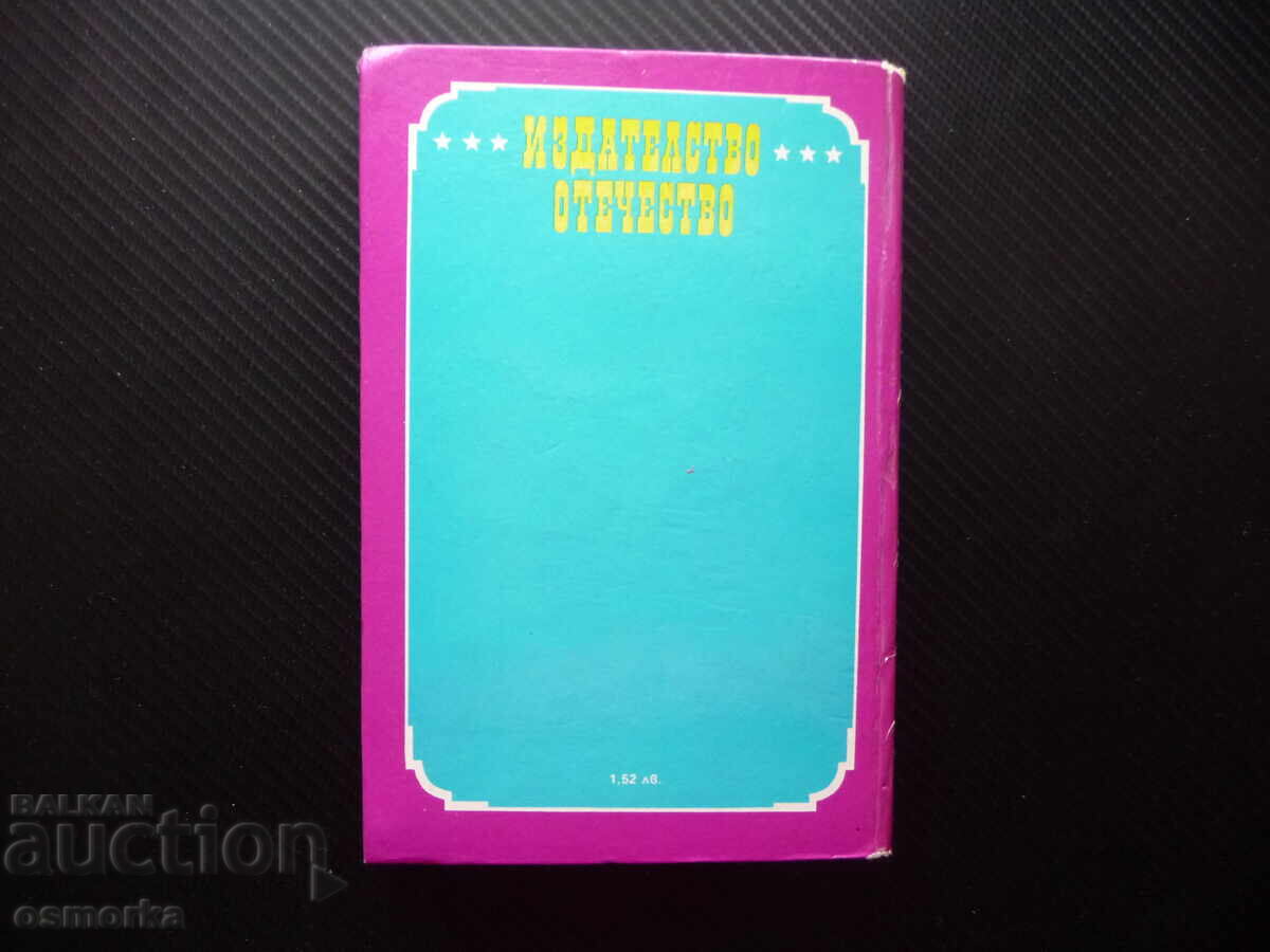 Auction  California Stories by Francis Bret Harte, Adventure