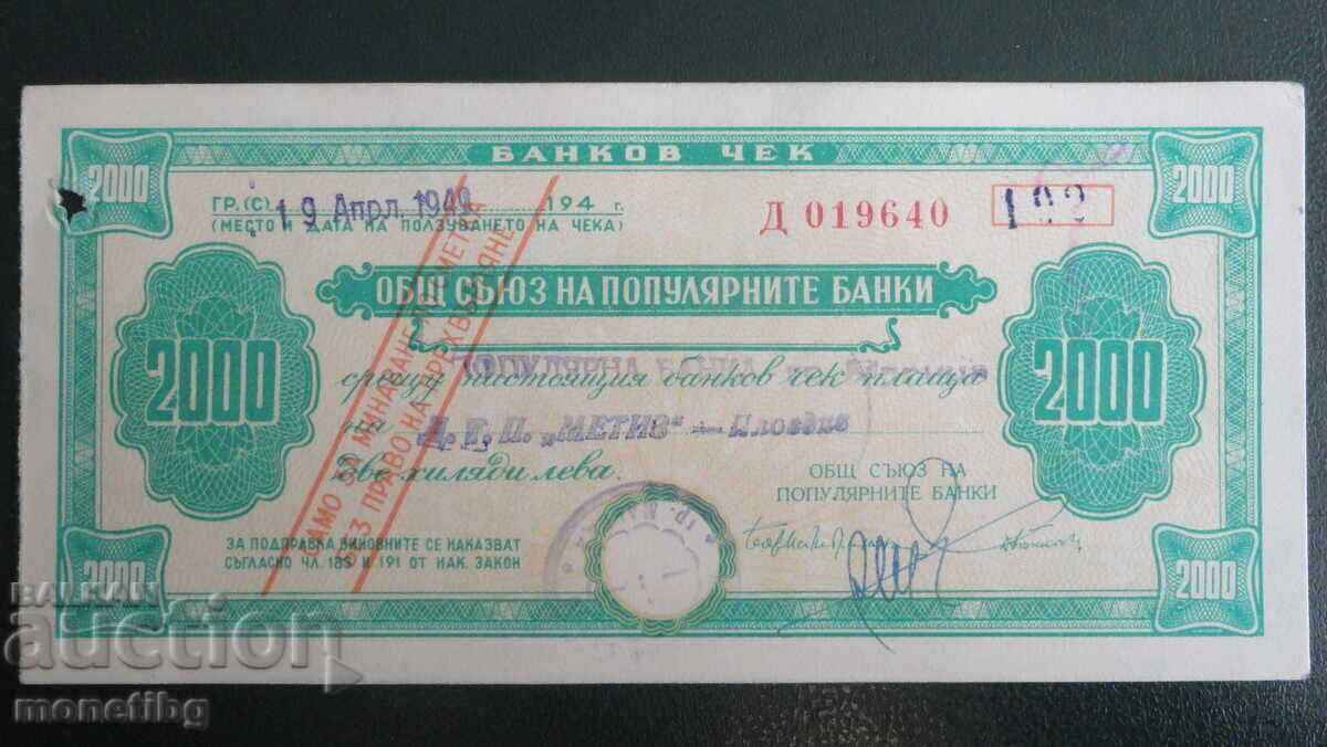 Bulgaria - Check 2,000 leva. Not folded! Bulgaria - Check 2,000 leva. Not folded!