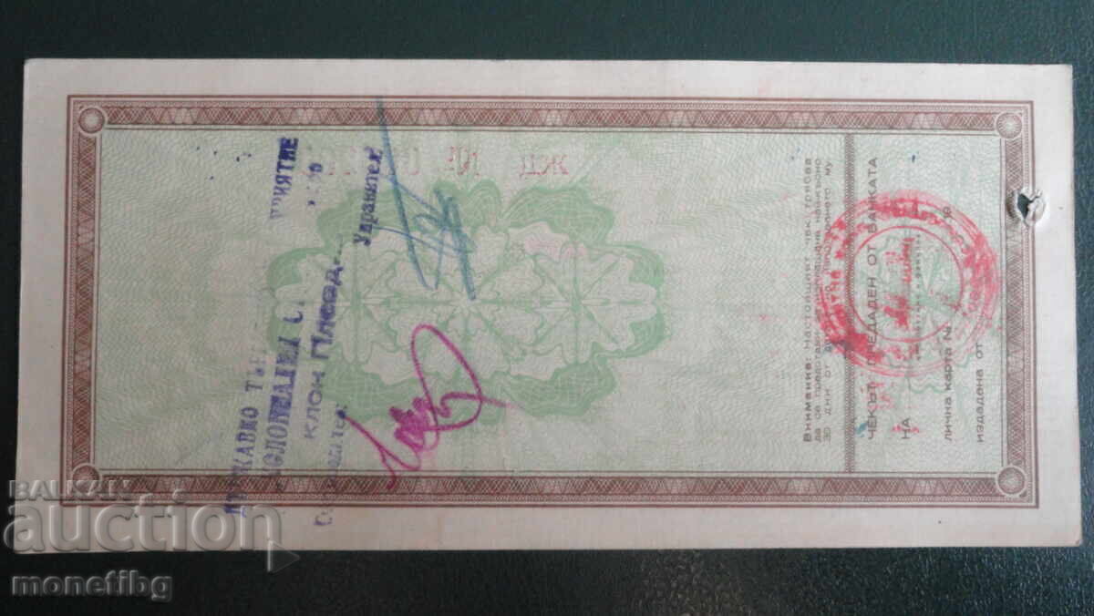 Bulgaria - Check for 5,000 leva. Not folded! - 6