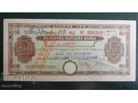 България - Чек 5 000 лева. Не прегъван!