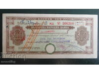 България - Чек 5 000 лева. Не прегъван!