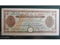България - Чек 5 000 лева. Не прегъван!