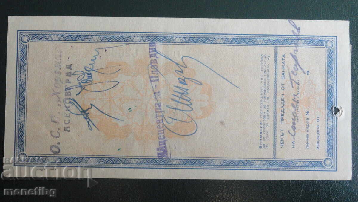 Delivery of Bulgaria - Check 10,000 leva Delivery of Bulgaria - Check 10,000 leva