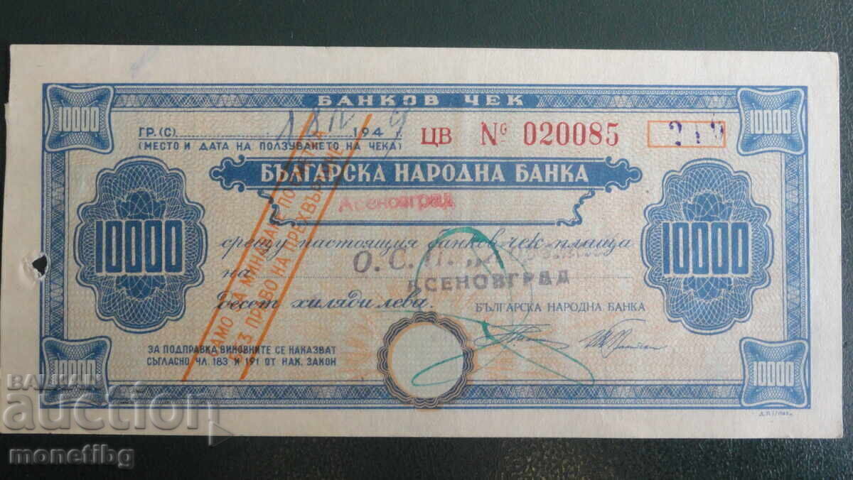 Bulgaria - Check 10,000 leva - 5 Bulgaria - Check 10,000 leva - 5
