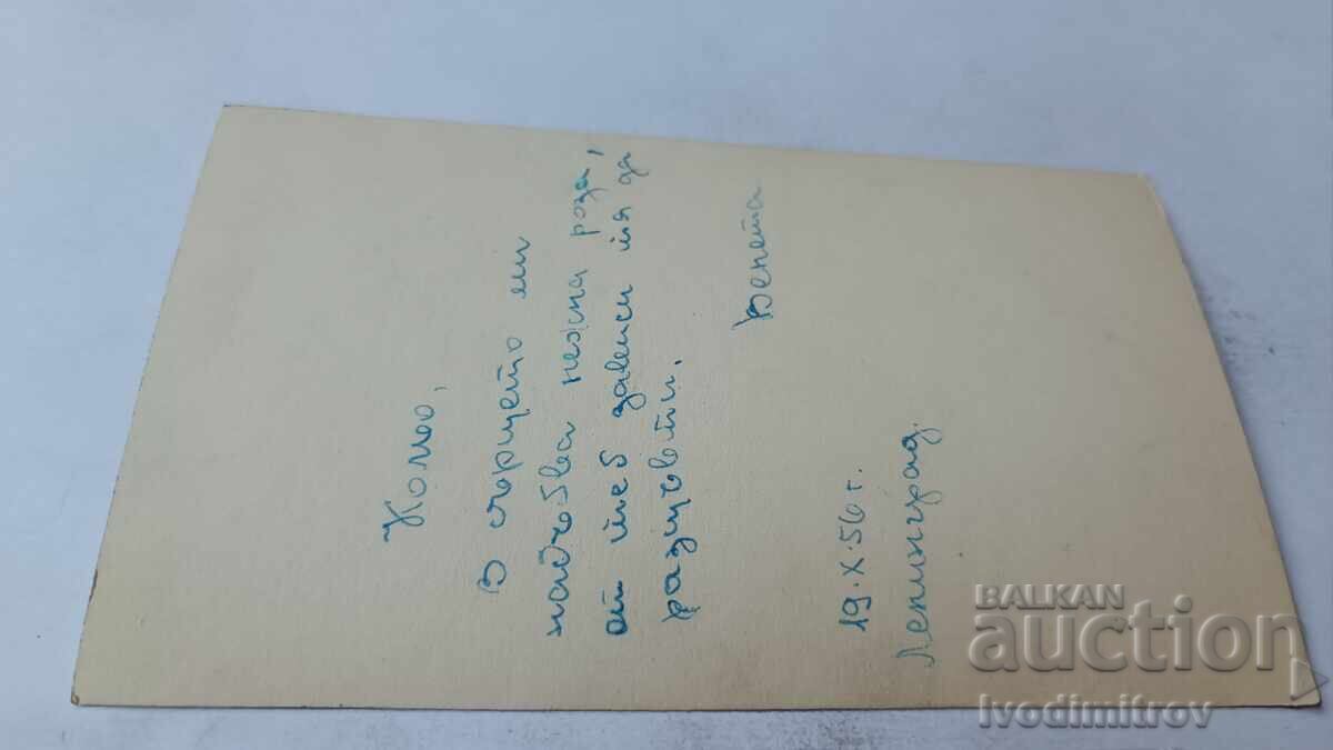 Photograph Leningrad Young girl 1956 with price 1.65 BGN | € 0.84