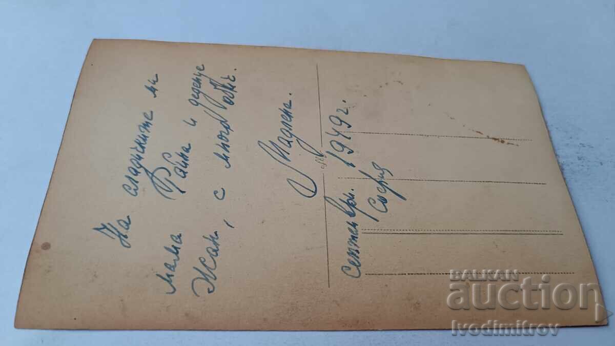 Fotografie Sofia Fată tânără 1949 cu preț 1.85 BGN | € 0.95 Fotografie Sofia Fată tânără 1949 cu preț 1.85 BGN | € 0.95