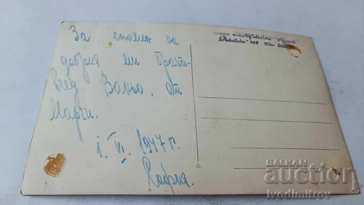 Photo Sofia Young girl in folk costume 1947 with price 2.35 BGN | € 1.20