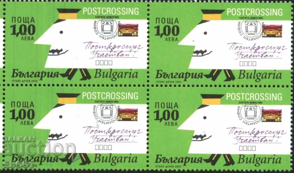 Καθαρίστε το σημάδι επιλογής Postcrossing 2015 από τη Βουλγαρία