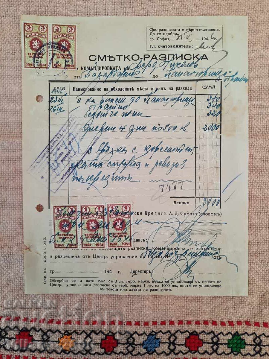 Банкова -Сметкоразписка 1946 година
