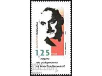 Καθαρή μάρκα Asen Raztsvetnikov 2023 από τη Βουλγαρία.