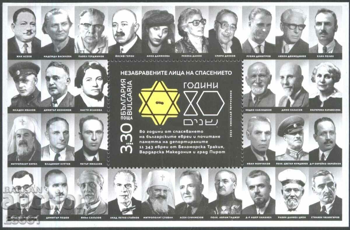 Clean block The Unforgotten Faces of Salvation 2023 from Bulgaria