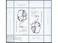 Clean stamp in a small sheet Dimitar Talev 2023 from Bulgaria
