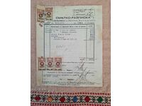 Τραπεζικό-Λογαριασμός 1945