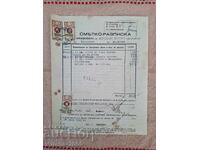 Τραπεζικό-Λογαριασμός 1945