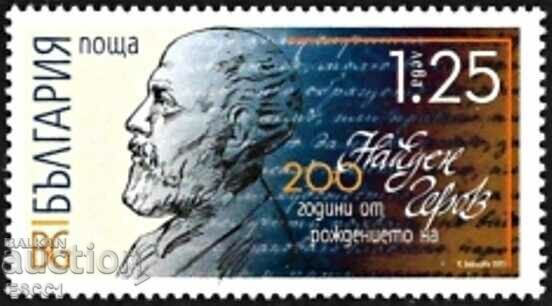 Καθαρή μάρκα Nayden Gerov 2023 από τη Βουλγαρία.
